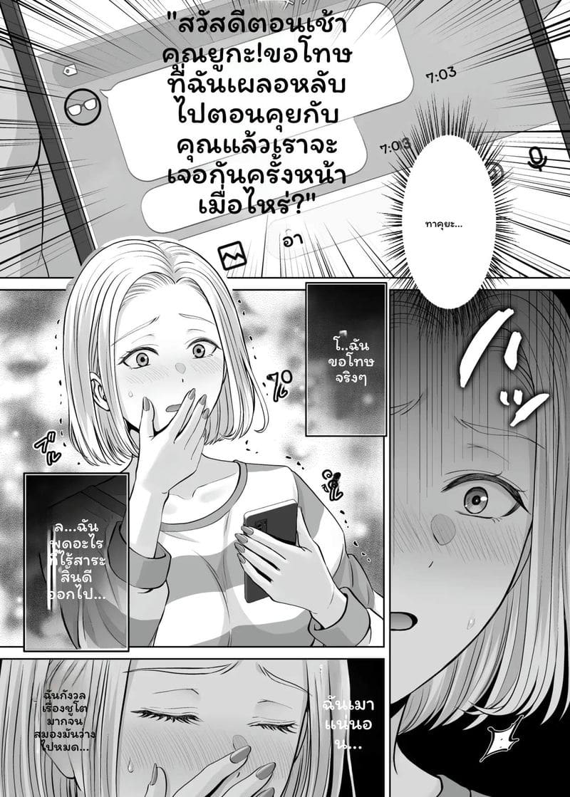 โดจิน แม่… โดนเย็ด แปลไทย